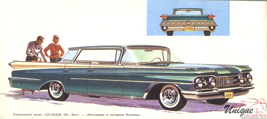 1959 GM Russian Concepts Page 6